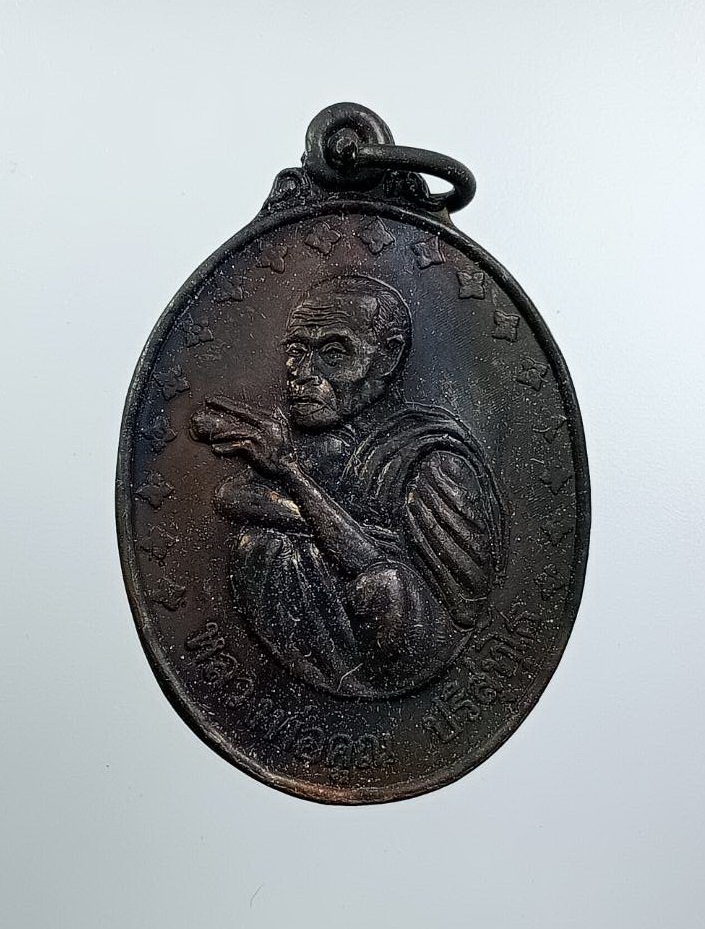 ก845 หลวงพ่อคูณ วัดบ้านไร่ จ.นครราชสีมา รุ่นพิเศษ ปี2538