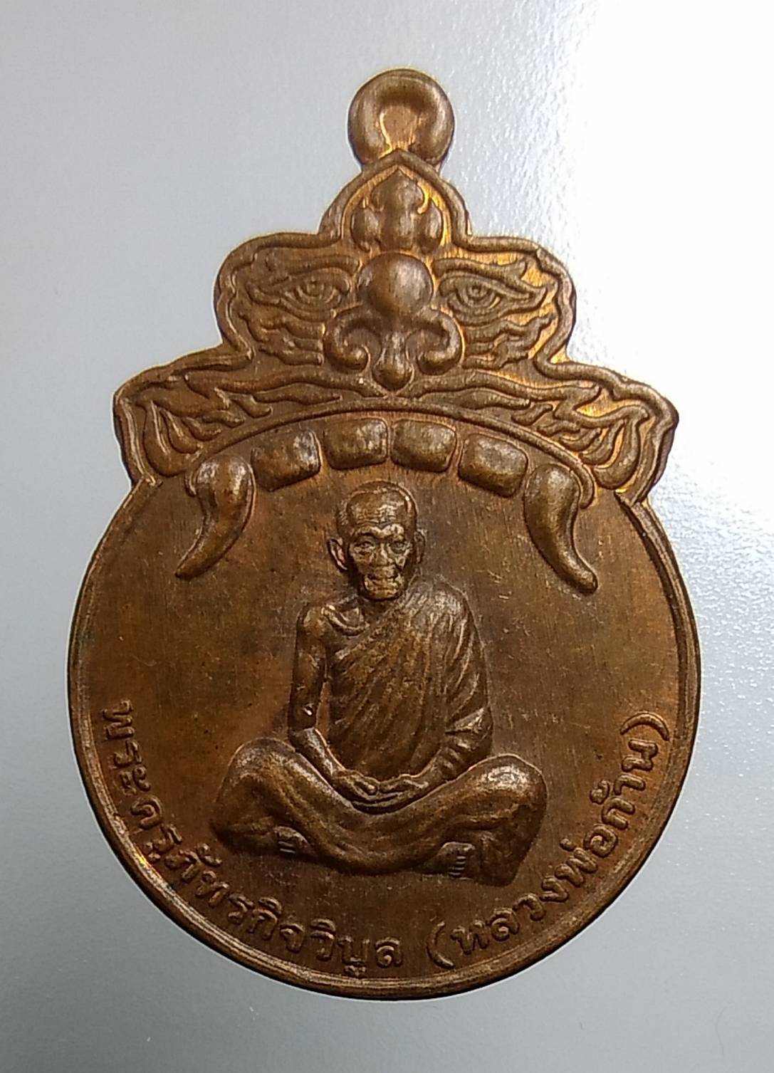 A1503 หลวงพ่อก้าน วัดห้วยใหญ่ จ.ชลบุรี ปี2548