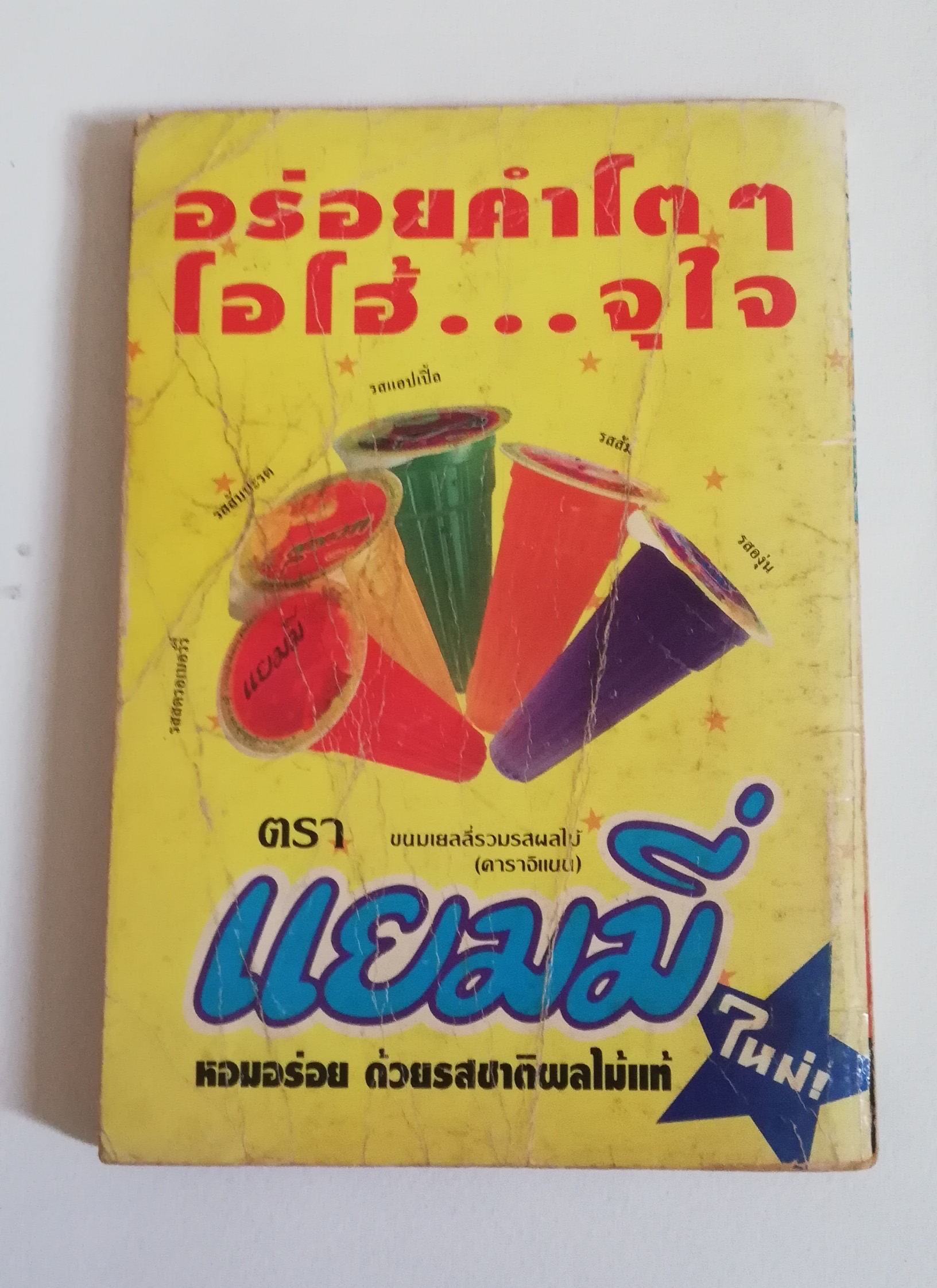 มีหลายภาพ ปกมีตำหนิ ตามภาพ, หนังสือการ์ตูนเก่าจากอนิเมท volume 1, Ultra KIDS,