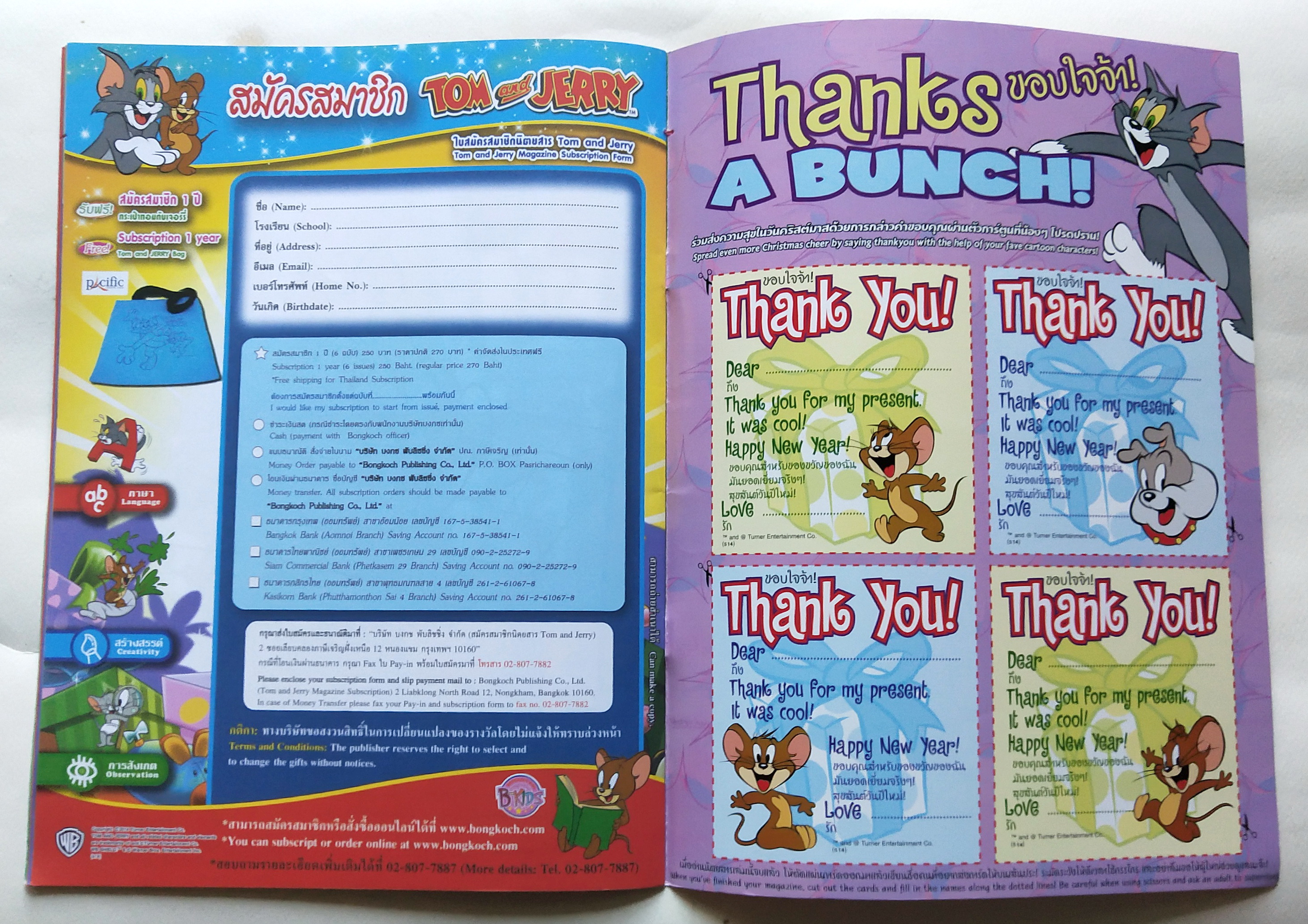 หนังสือการ์ตูนเก่า ** ไม่มีของแถม Tom and Jerry เล่ม 18 ฉบับพฤศจิกายน ถึงธันวาคม 2557 สนุกสนานและเรียนรู้ 2 ภาษาไทยอังกฤษ