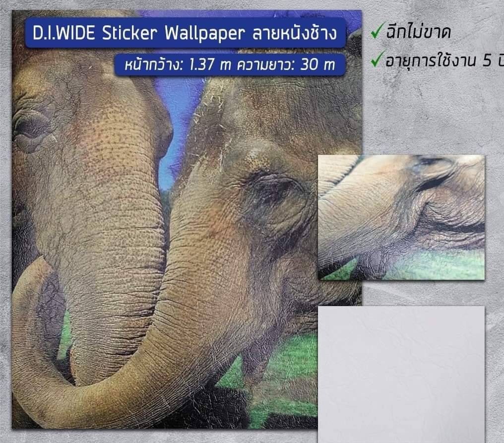 งานวอเปเปอร์พิมพ์ยูวี ลายหนังช้าง