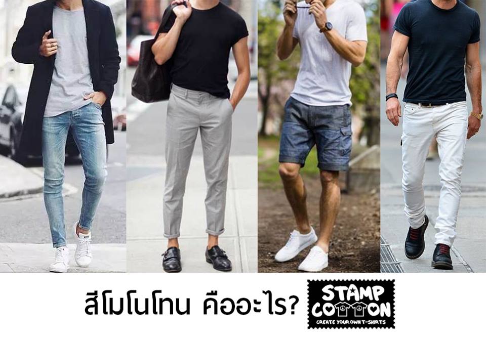 โรงงานผลิตเสื้อ - STAMPCOTTON