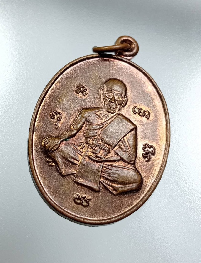 A7848 เหรียญย้อนยุค หลวงพ่อจง วัดหน้าต่างนอก จ.อยุธยา ปี2553