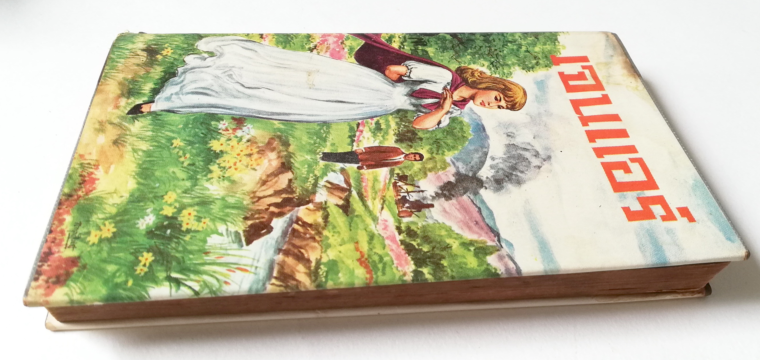 หนังสือนิยายเก่ามาก **มีตำหนิตามภาพ "เจน แอร์" จาก JANE EYRE โดย CHARLOTTE BRONTE จบในเล่ม เรื่องราวชีวิต ความรัก และการผจญภัยของยอดหญิงคนหนึ่ง ที่สวยและมีจิตใจงดงาม และได้พกบรักกับชายสูงศักดิ์ ซึ่งเป็นความรักต้องห้าม...