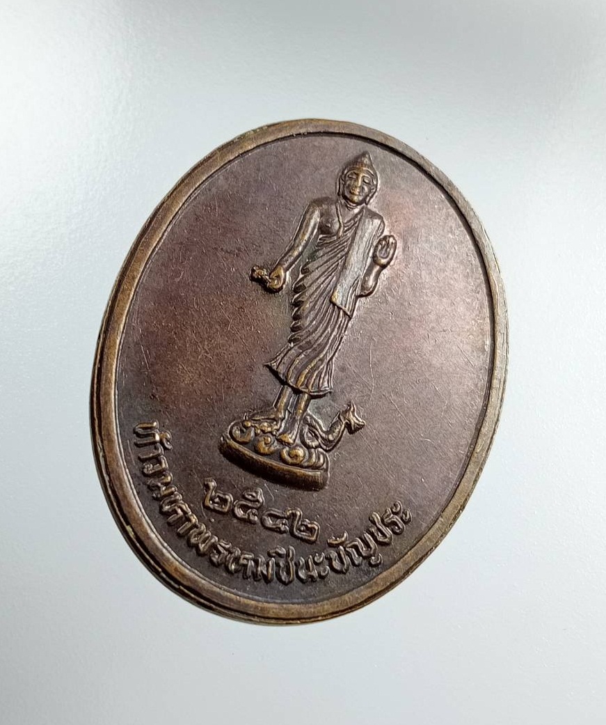 A7480 เหรียญสมเด็จพุฒาจารย์โต พรหมรังสี หลังท้าวมหาพรหมชินะปัญชะระ ท่านเขมทัตโตภิกขุ (สมัย) ปี2542