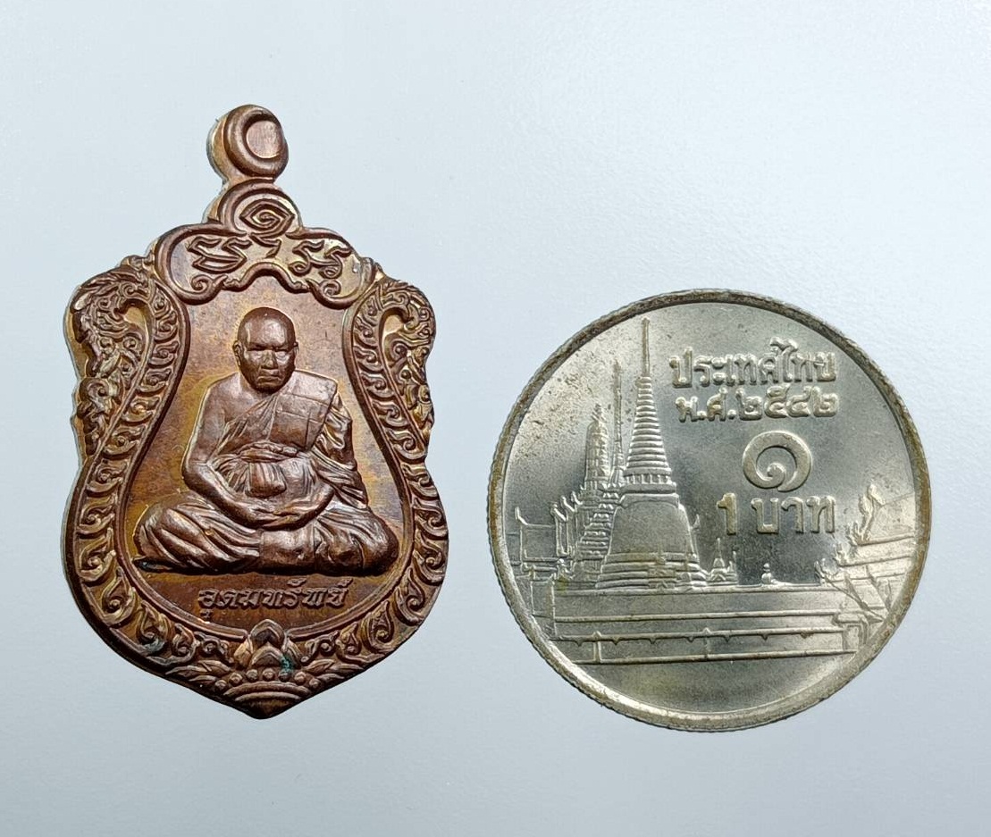 A7655 เหรียญสาริกาเรียกทรัพย์ หลวงพ่ออุดมทรัพย์ วัดประสิทธิเวช จ.นครนายก ปี2560 พิมพ์เล็ก