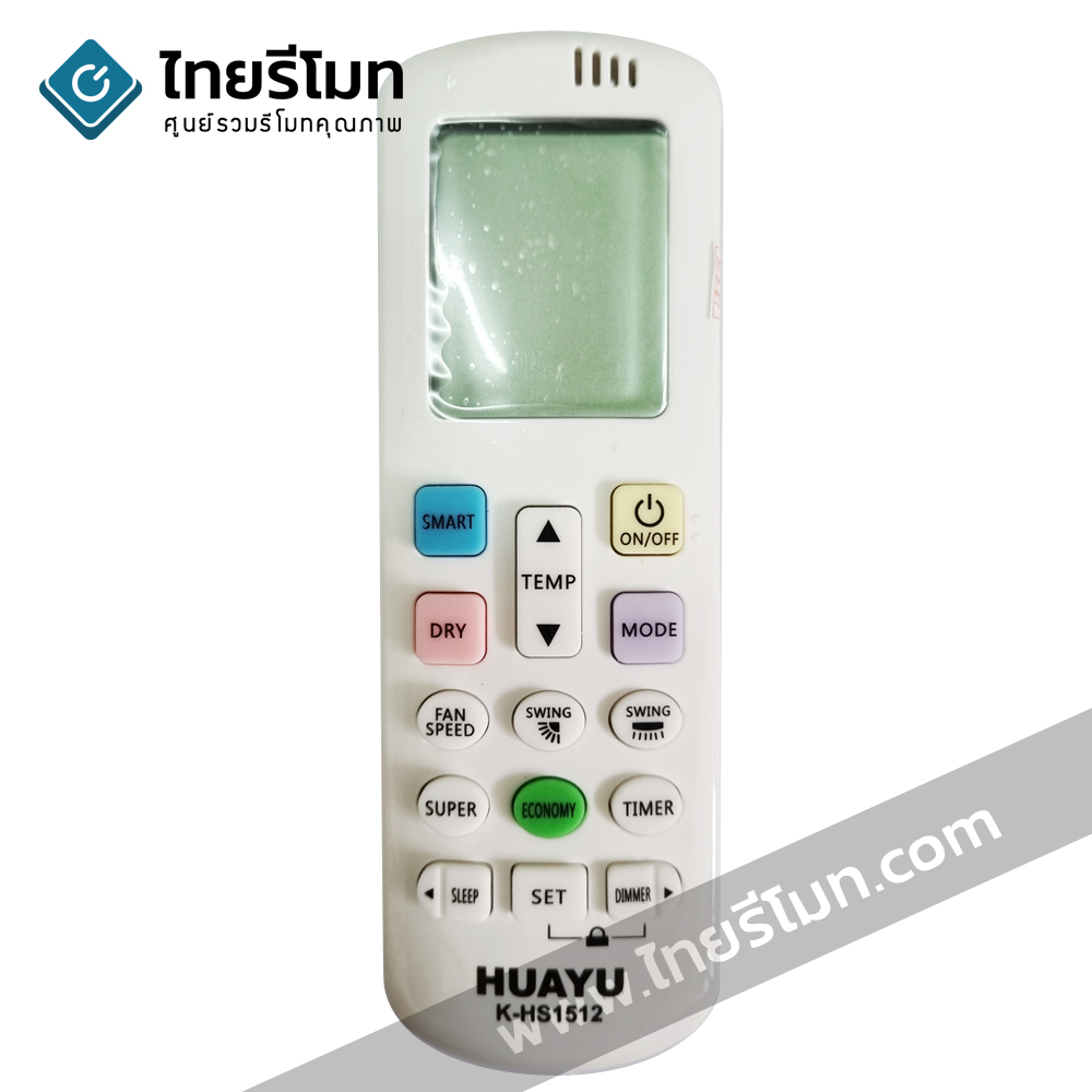 รีโมทแอร์ ไฮเซ่นส์ Hisense รวมรุ่น ใช้ได้ทุกรุ่นที่มีระบุในรูป รหัสHS1512