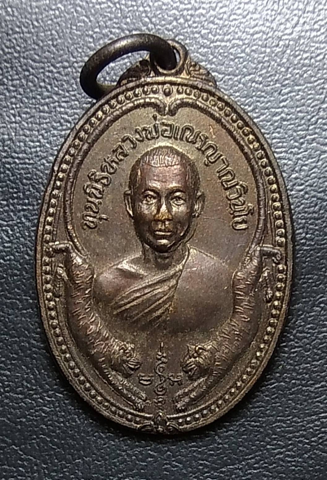 A978 หลวงพ่อเณร วัดทุ่งเศรษฐี ปี2534