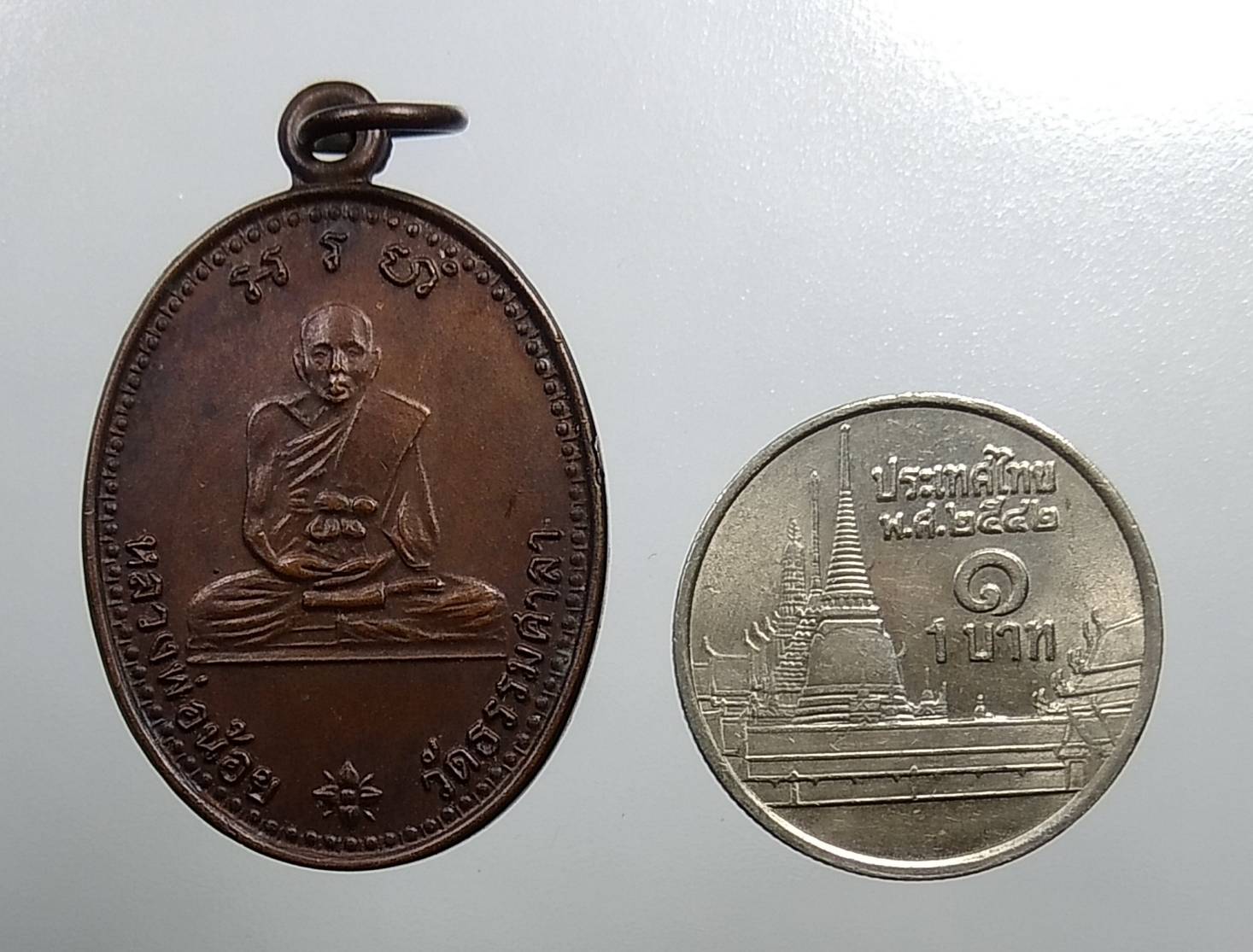 A1750 หลวงพ่อน้อย วัดธรรมศาลา จ.นครปฐม ปี2533