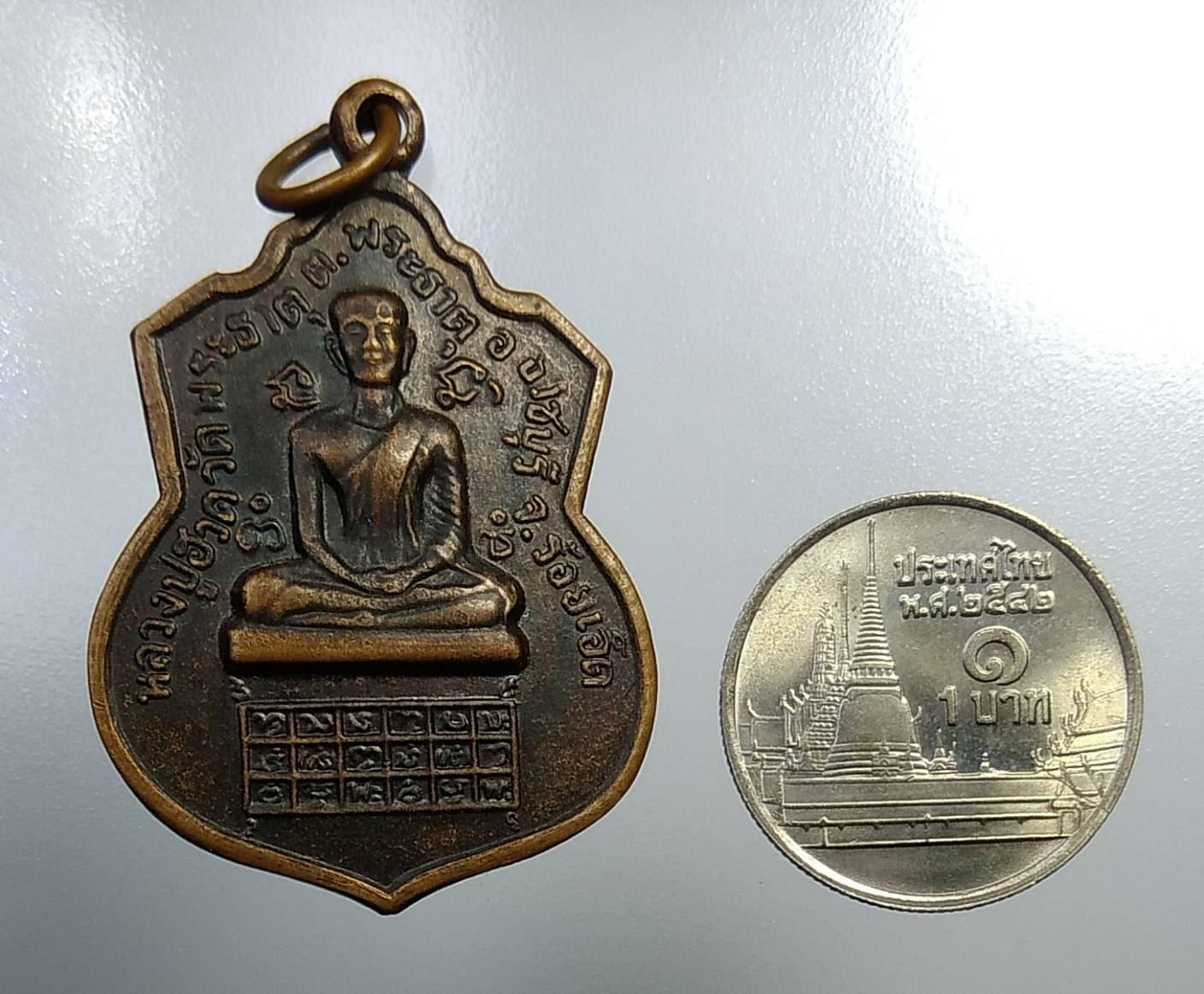 A1009 หลวงปู่ฮวด วัดพระธาตุ จ.ร้อยเอ็ด