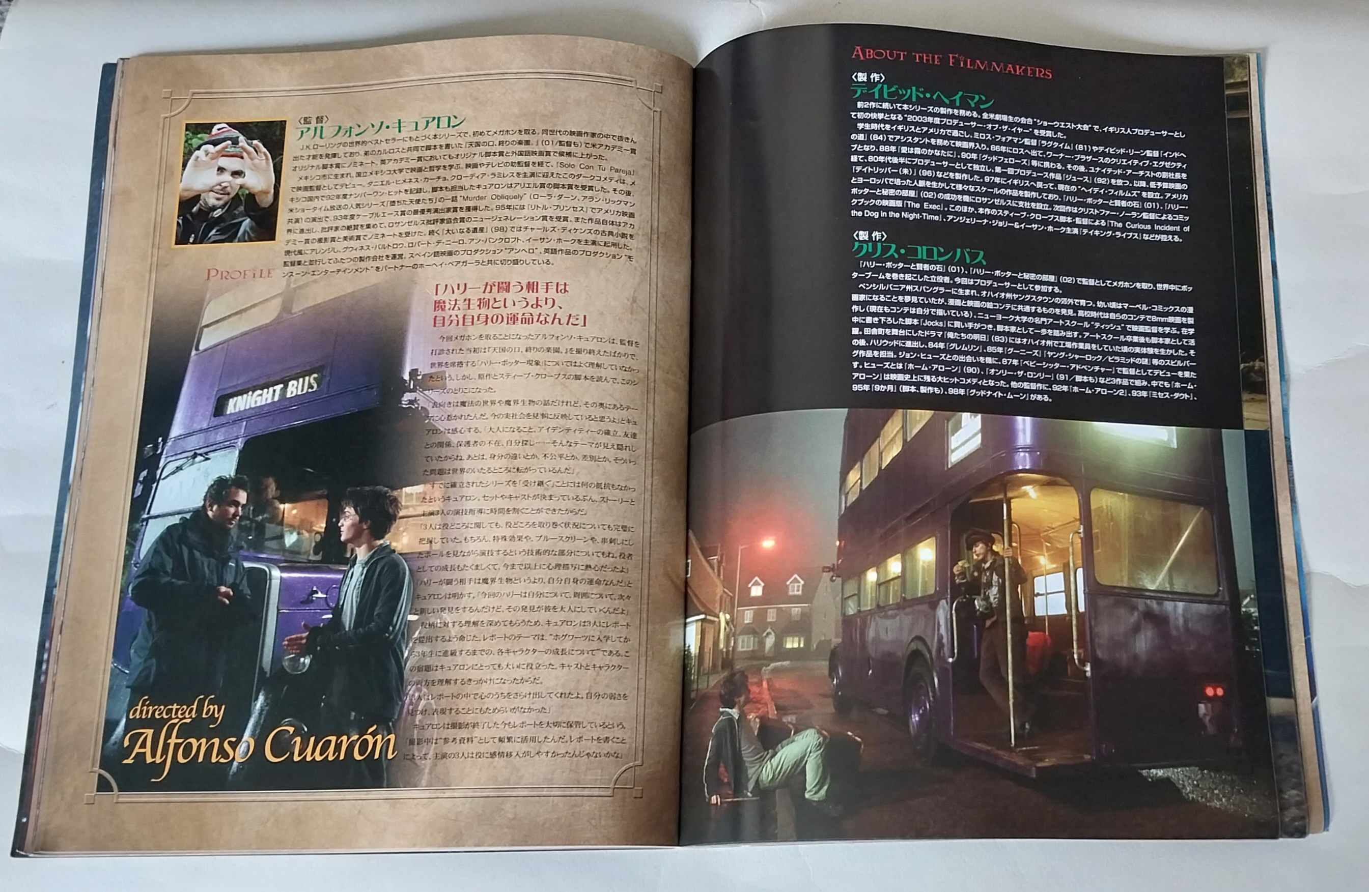 นิตยสารภาพสีท้้งเล่ม ปี 2004 ภาษาอังกฤษ-ญี่ปุ่น "แฮร์รี่ พ็อตเตอร์ Harry Potter and the Prisoner of Azkaban"