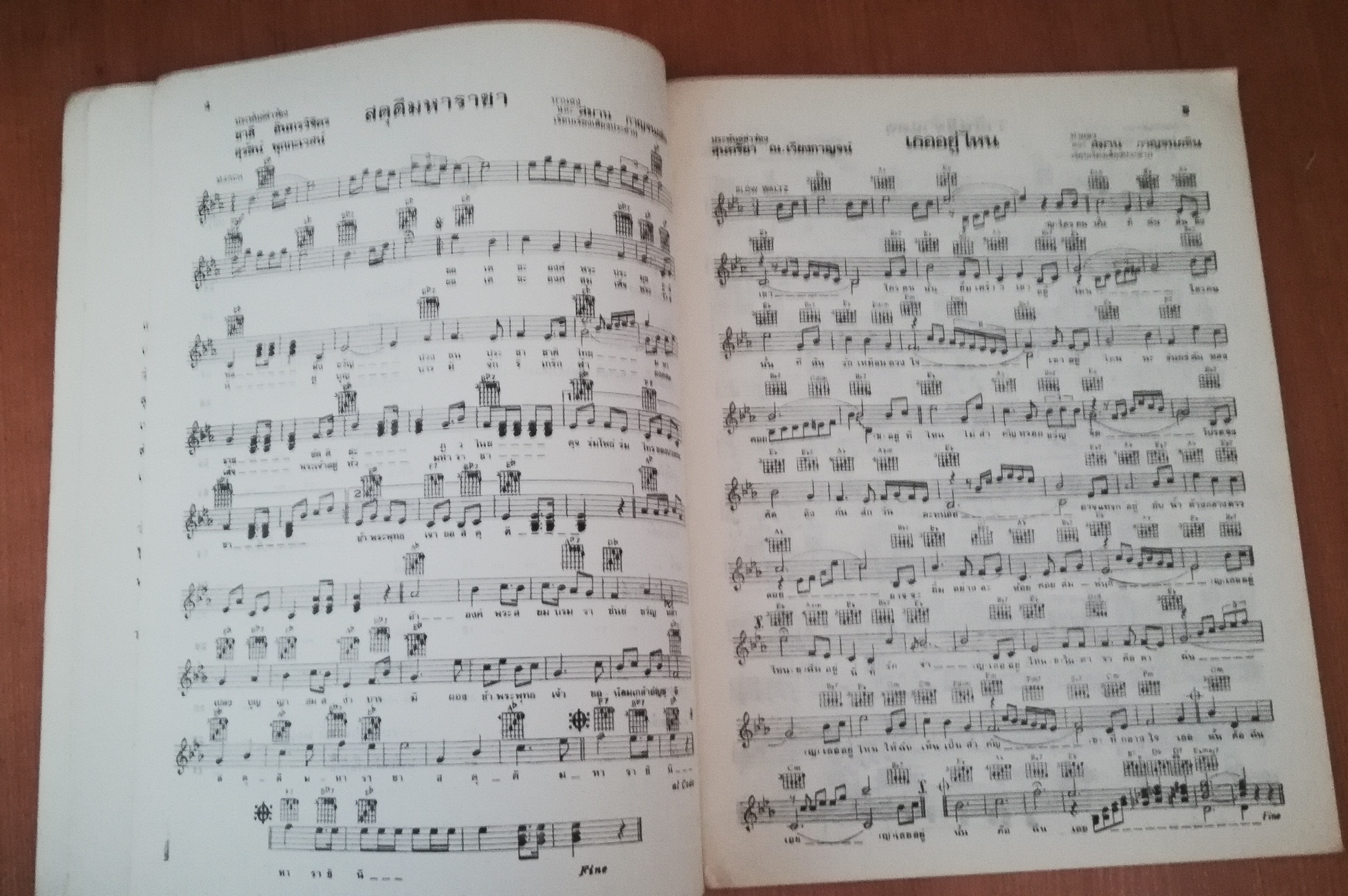 หนังสือเพลง**มีเขียนมแบให้ที่หน้าแรก **เป็นหนังสือโน้ตเพลงทั้งเล่ม มอบสื่อแห่งมิตรภาพ จาก สมาน กาญจนผลิน แด่นักร้อง นักดนตรี และท่านที่ชื่นชอบนการขับร้อง ประกอบด้วย ทำนอง คำร้อง คอร์ด จากต้นฉบับ ที่ถูกต้อง