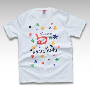 ผลงานลูกค้า