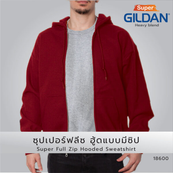 เสื้อยืด GILDAN 18600 ซุปเปอร์ฟลีซ ฮู้ดแบบมีซิป