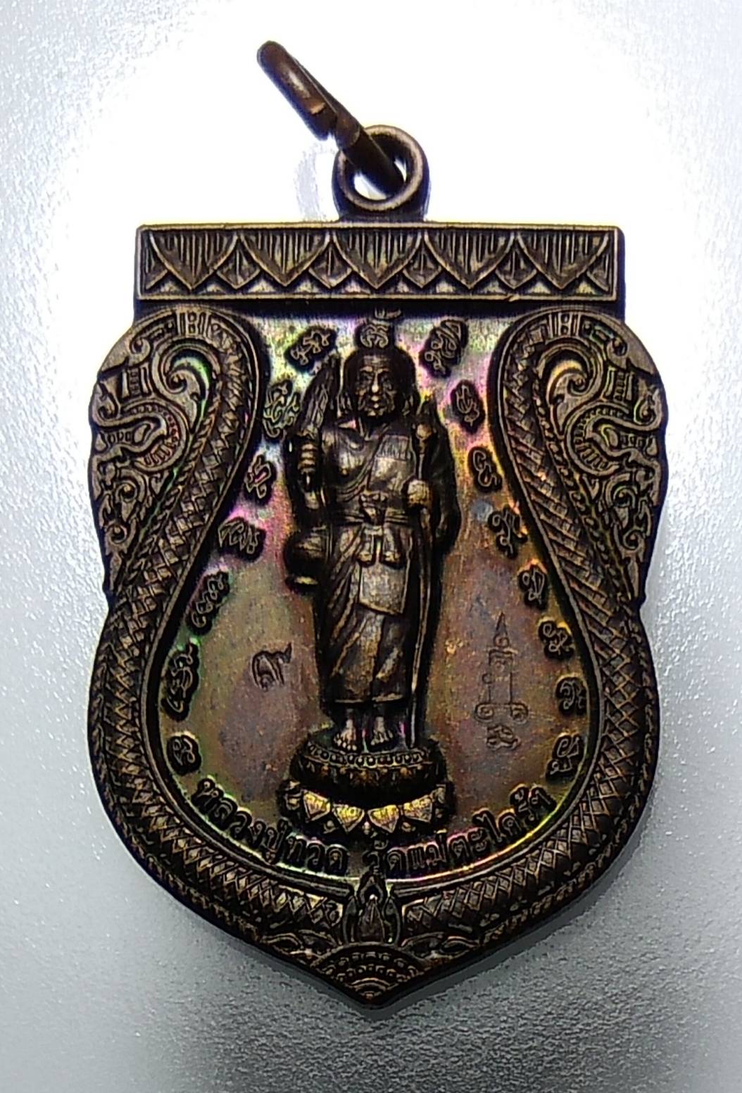 A920 หลวงปู่ทวด หลังยันต์ 5 แถว อ.หนู วัดแม่ตะไคร้ จ.เชียงใหม่