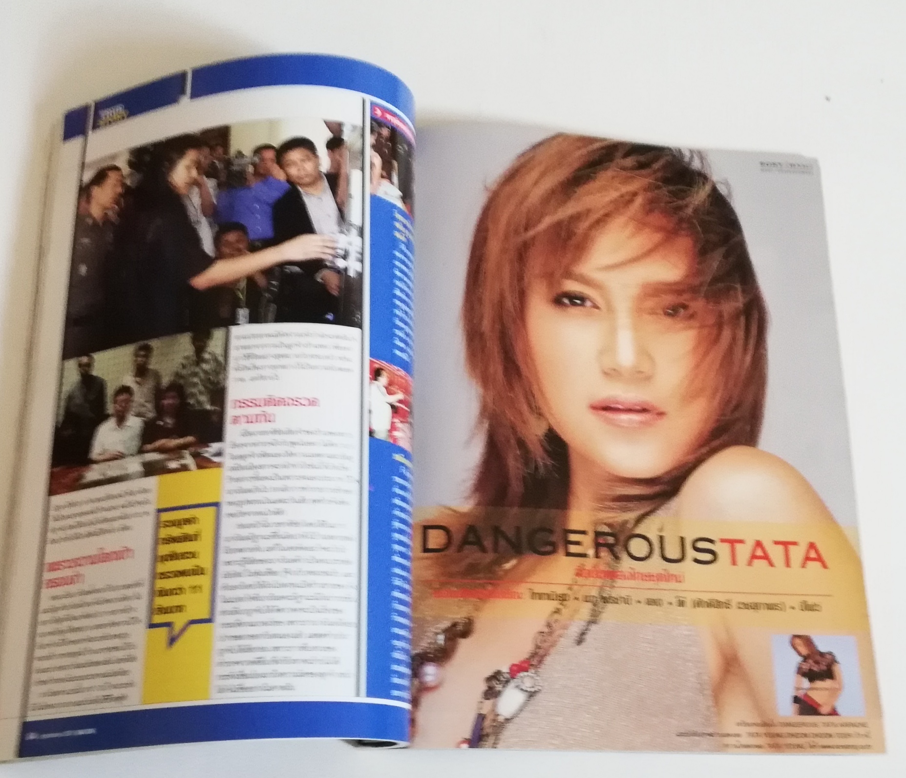 มีหลายภาพ, นิตยสารเก่า maxim ปก เป้ย ปานวาด กันยายน 2005