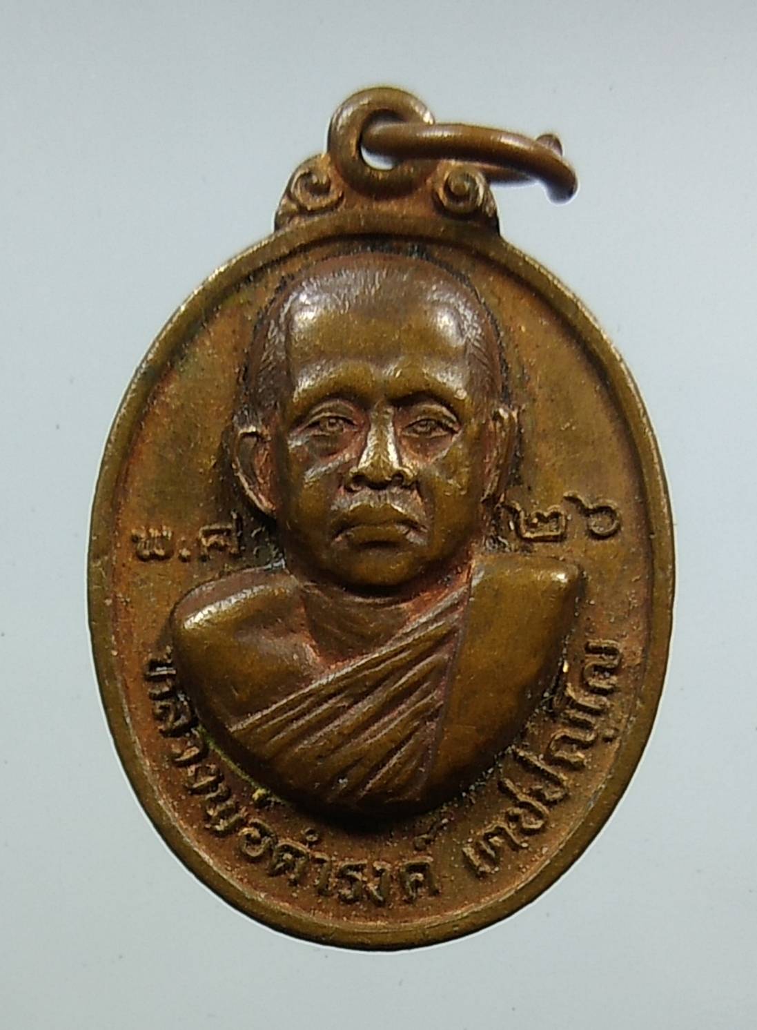 A1324 หลวงพ่อดำรงค์ วัดศาลเจ้าไก่ต่อ จ.นครสวรรค์