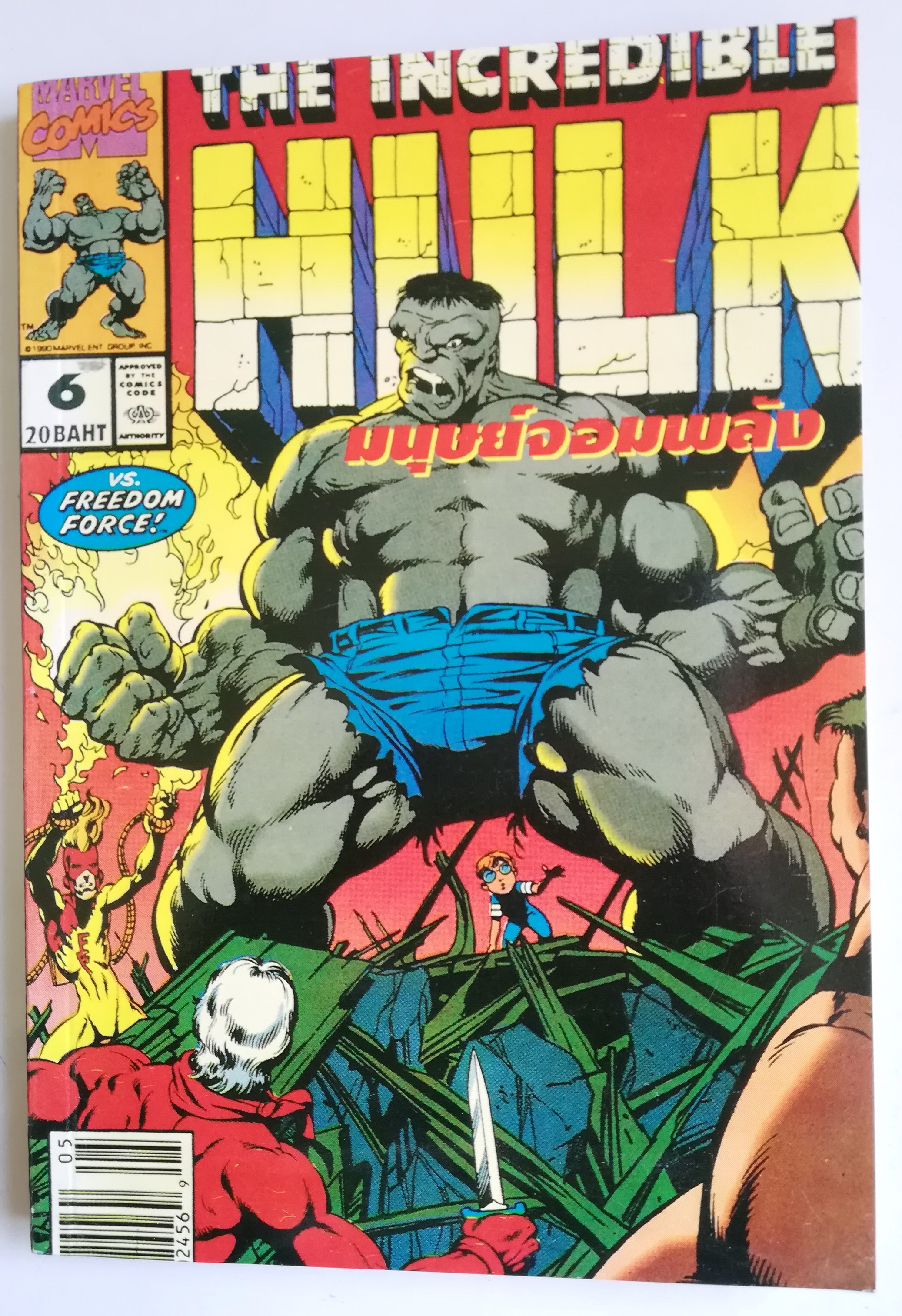 พ็อคเก็ตบุ๊คสะสมแนวอนิเมชั่น หนังสือการ์ตูนเก่า the Incredible Hulk ฉบับที่6 May 1990-Jan 1990