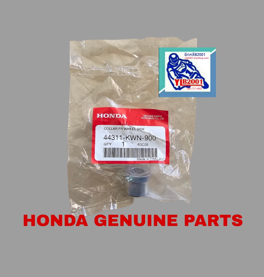 ปลอกรองข้างล้อหน้า(ซ้าย-ขวา) PCX125-150(ปี2010-20)/PCX160