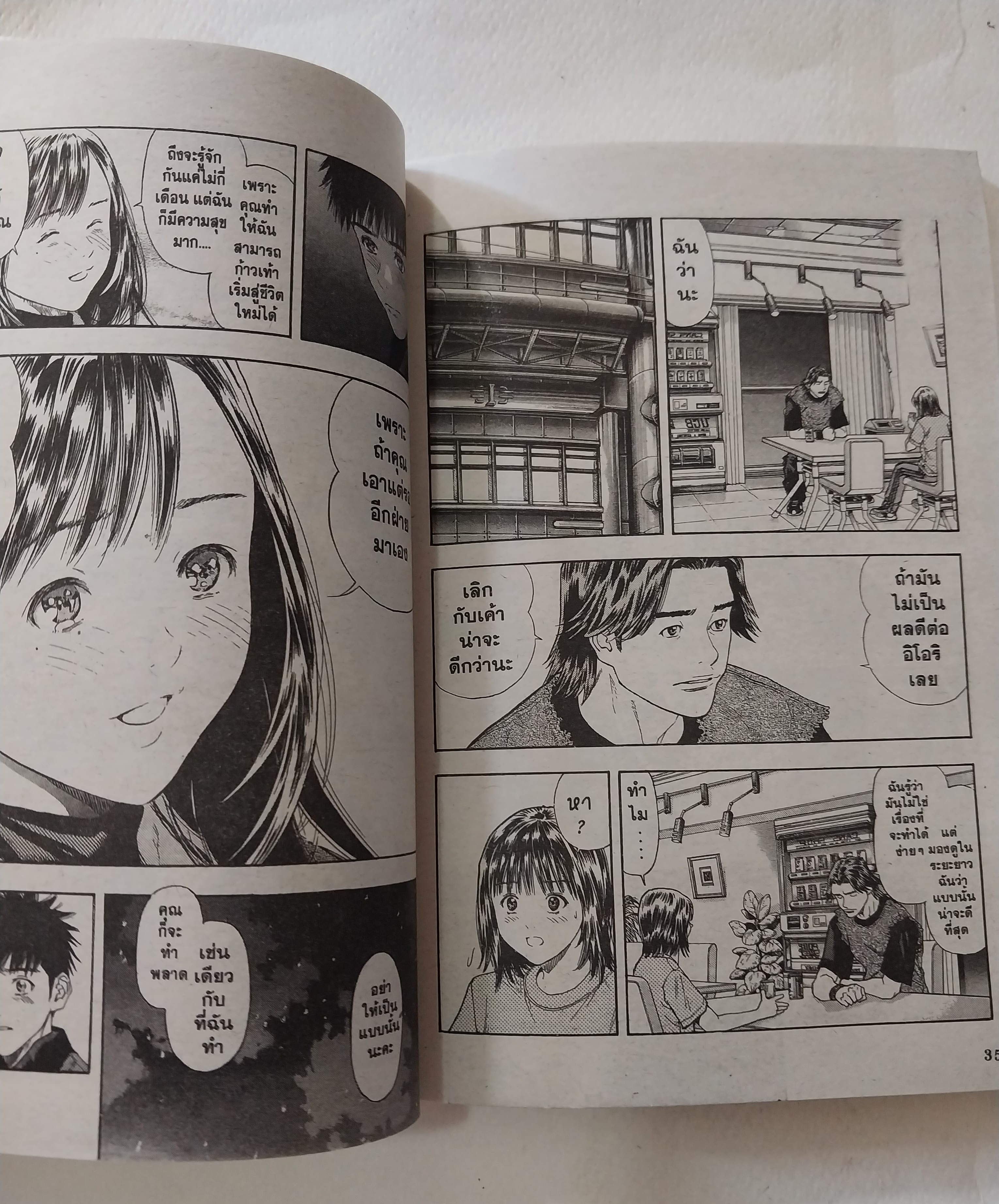 หนังสือการ์ตูนสำหรับ 18+ **มีตำหนิตามภาพ จากสยามอินเตอร์คอมมิกส์ "IS'' ไอส์ " เล่มอวสาน โดย Masakazu Kasura มาซาคาซึ มัตสีระ