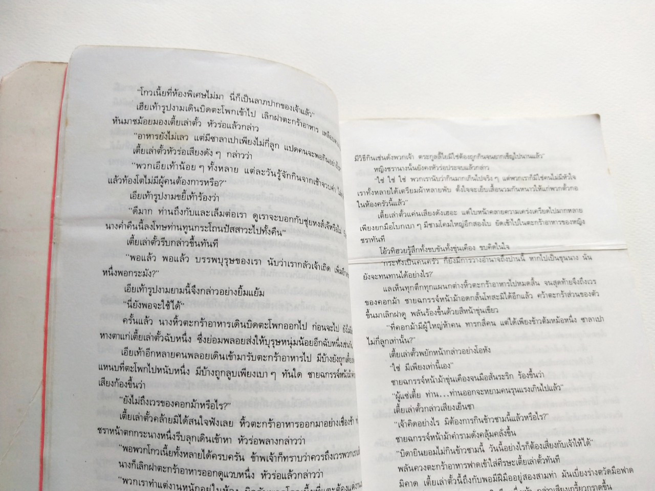 หนังสือนิยายเก่า *** มีตำหนิ ตามภาพ ''จอมโจร จอมใจ เล่ม4" โดย โกวเล้ง แปลโดย ว.ณ เมืองลุง,ภายหน้า ผู้คนย่อมรู้จักสำนึก พลังฝีมือหาใช่คลี่คลายทุกสิ่งทุกอย่างในแผ่นดิน และไม่มีผู้ใดในโลกนี้ จะมีอิทธิอำนาจไปชิงชีวิตผู้อื่นใด้!!!