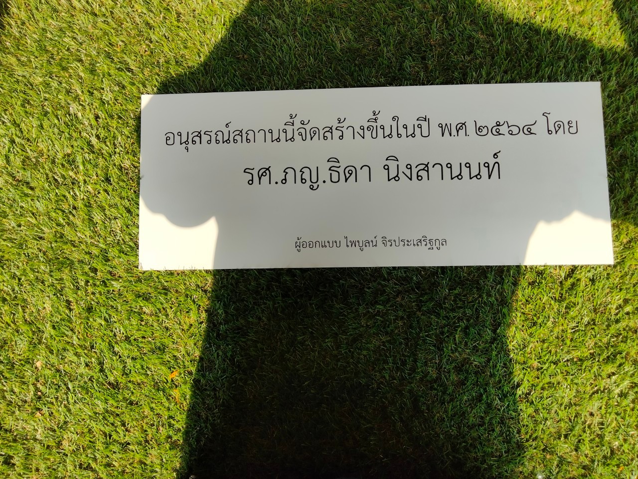 งานกัดกรด