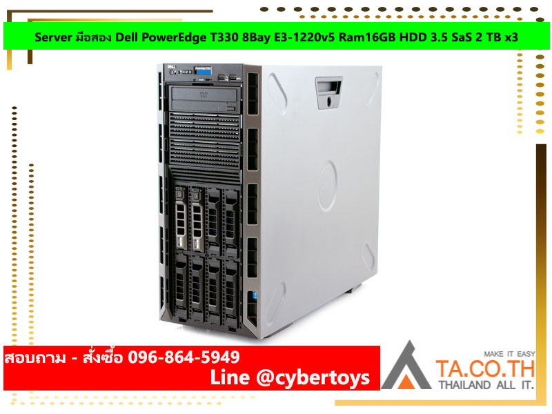 Server มือสอง Dell PowerEdge T330 8Bay E3-1220v5 Ram16GB HDD 3.5 SaS 2 TB x3