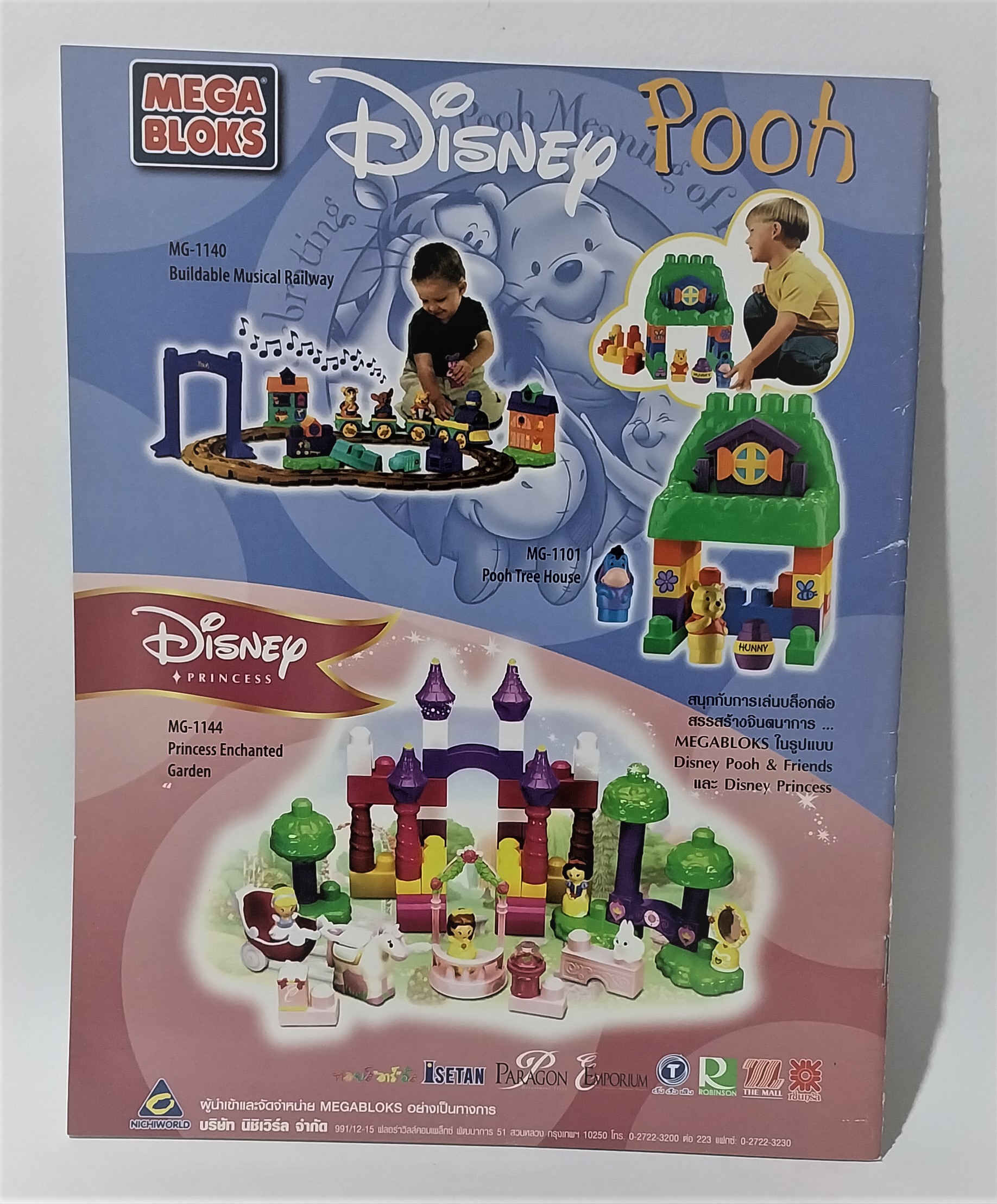 หนังสือหนังสือนิทานเจ้าหญิง2ภาษา, ภาพสวย มีโปสเตอร์หน้ากลาง, เจ้าหญิงดิสนีย์ Disney Princess Vol3 ปก ออโรร่า เจ้าหญิงนิทรา, เสริมสร้างจินตนาการและพัฒนาการเรียนรู้, ในเล่ม :นิทานเจ้าหญิง 2 ภาษา, เกมส์, อื่นๆ