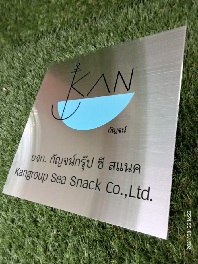 ป้ายสกีน