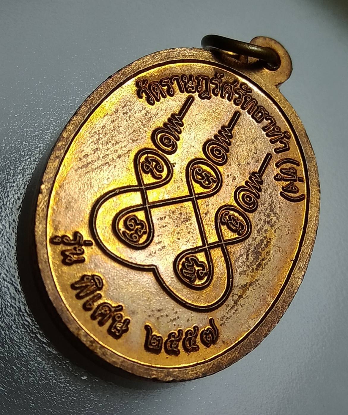 A992 หลวงพ่อเลียบ วัดทุ่ง จ.ลพบุรี ปี2557