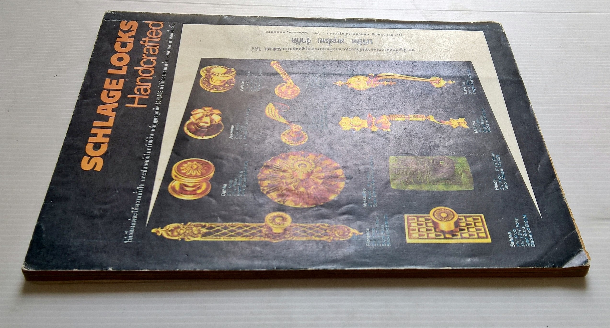 ขายนิตยสารเก่า "บ้าน" วารสารรายเดือนของการเคหะแหงชาติ ปีที่ 3 ฉบับที่ 35 กันยายน 2519