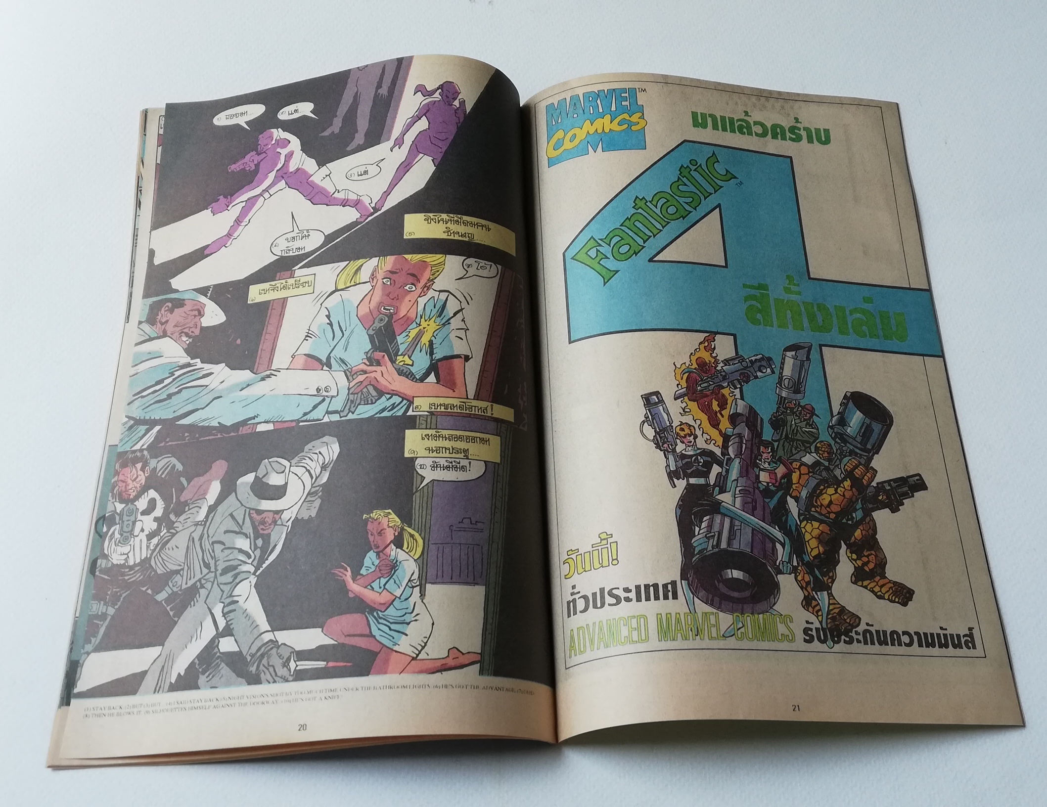 มีหลายภาพ หน้าแรกติดปก ,นิตยสารแนวการ์ตูนเก่า Marvel comics, พันนิชเชอร์ The Punnisher ฉบับที่5 THE PUNISHER WAR ZONE