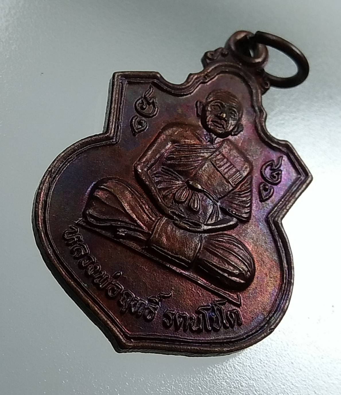 A1745 หลวงพ่อฤทธิ์ วัดชลประทานราชดำริ จ.บุรีรัมย์ (ออกวัดหนองจิก)