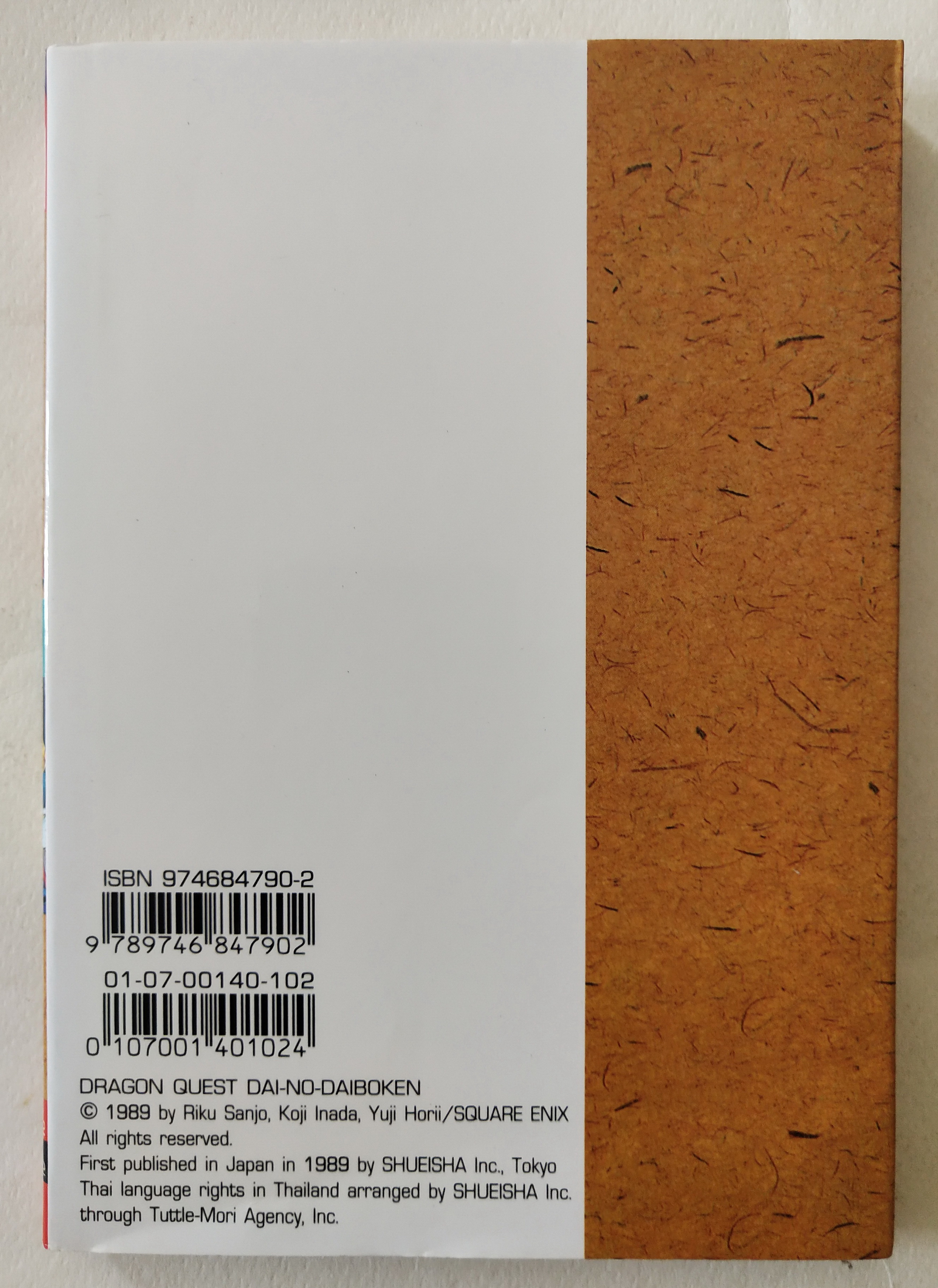 หนังสือการ์ตูนญี่ปุ่นเก่าจาก Siam Inter Comics, ไดตะลุยแดนเวทย์มนต์เล่มที่ 2 เรื่องโดย ริคุ ซันโจ ภาพโดย โคจิ อินาดะ ฉบับปรับปรุงใหม่