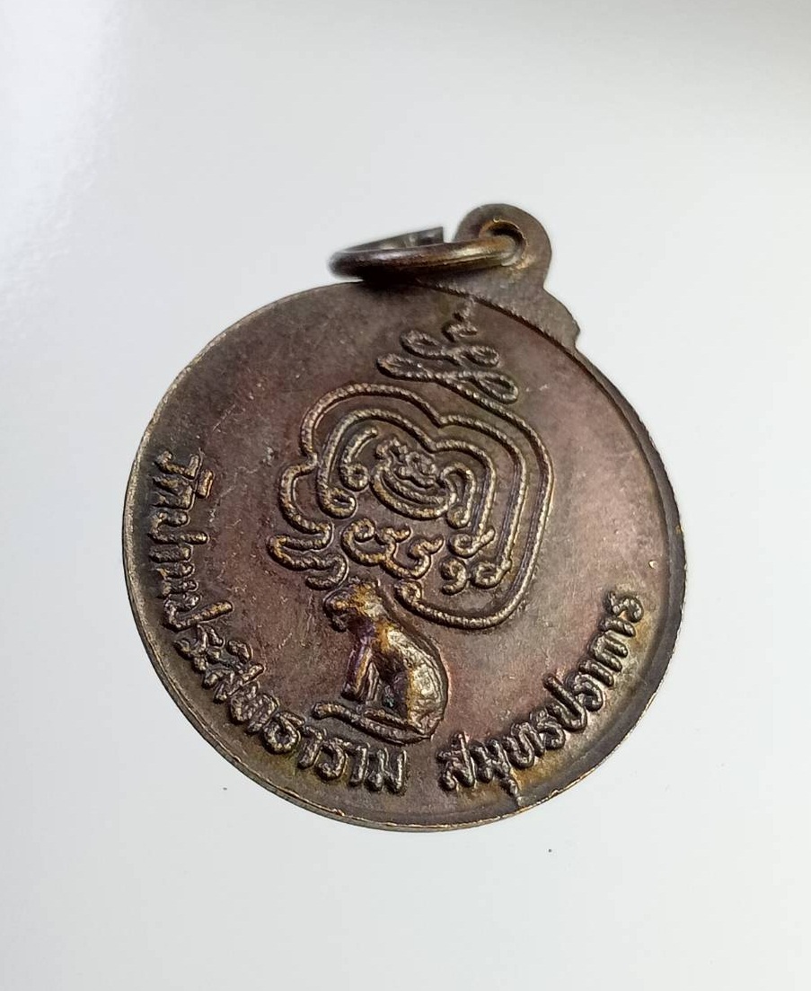 A7374 หลวงปู่ปาน วัดปานประสิทธาราม จ.สมุทรปราการ