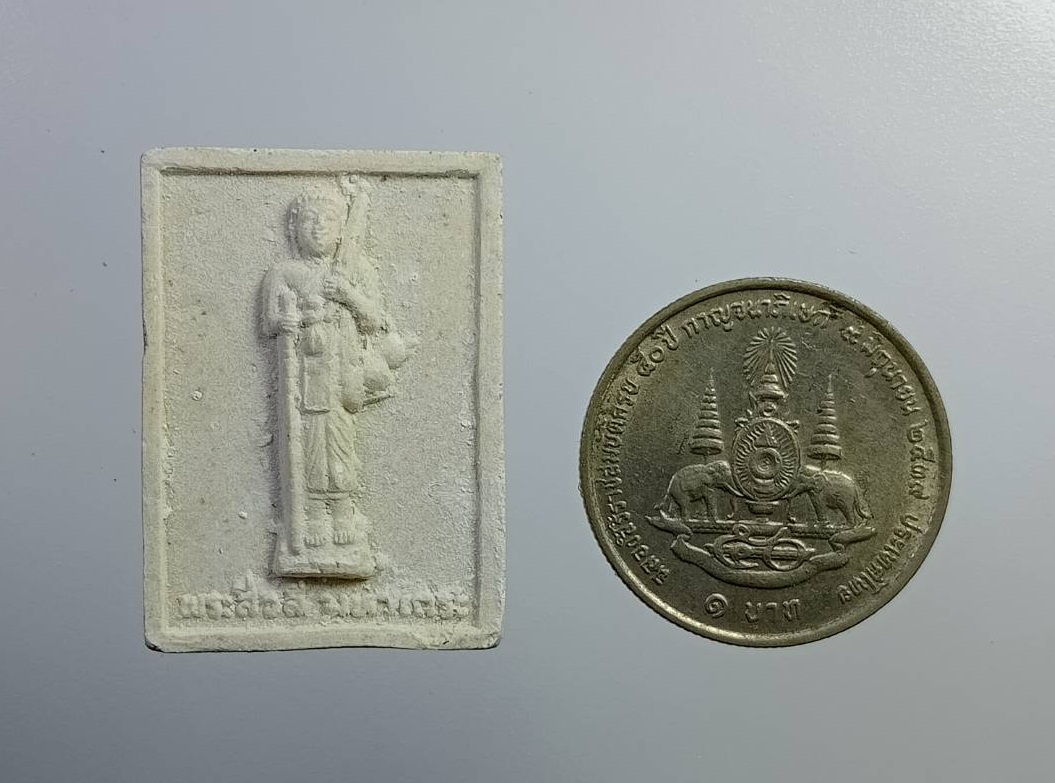 ผ2723 พระผง พระสิวลีมหาเถระ หลังยันต์ห้า ไม่ทราบที่ครับ