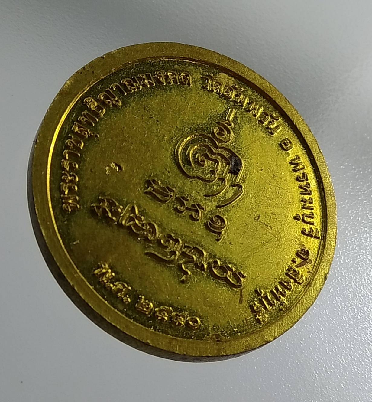 A1398 หลวงพ่อจรัญ วัดอัมพวัน จ.สิงห์บุรี ปี2540