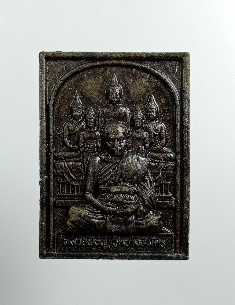 ก785 พระผง หลวงพ่อฟู วัดบางสมัคร จ.ฉะเชิงเทรา ปี2562