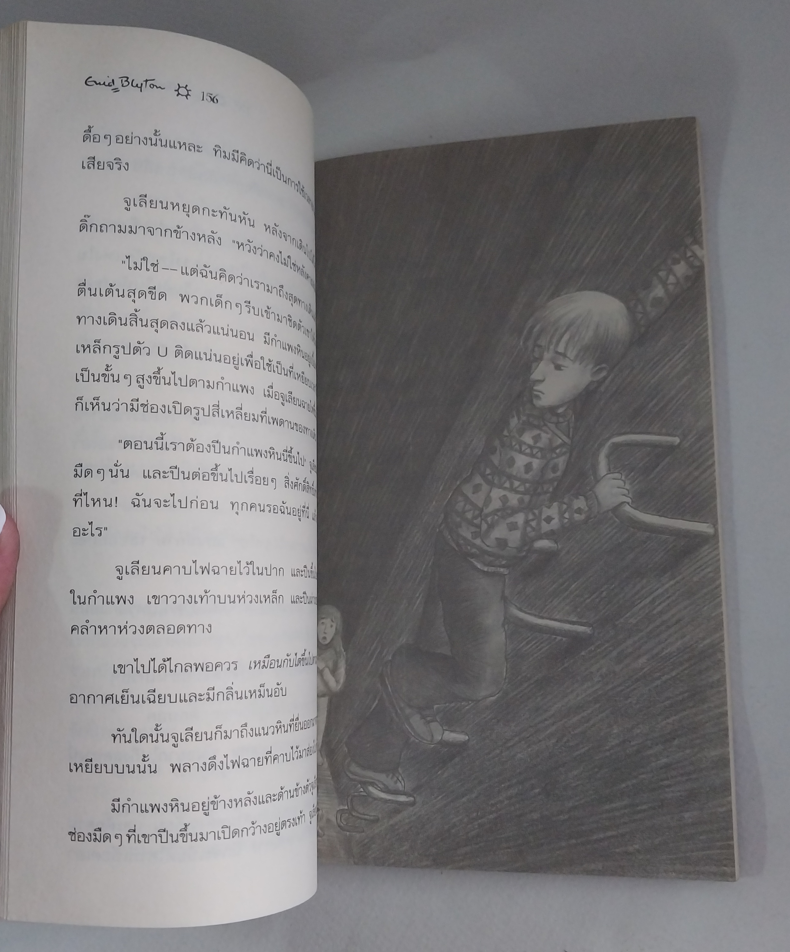 หนังสือเก่า ***มีตำหนิตามภาพ , ห้าสหายผจญภัย ตอน ผจญภัยในเส้.นทางลับ โดย เอนิด ไบลตัน Enid Blyton แปลโดย ฉันทนาไชยชิต พิมพ์ครั้งที่ 9 มิถุนายน 2547