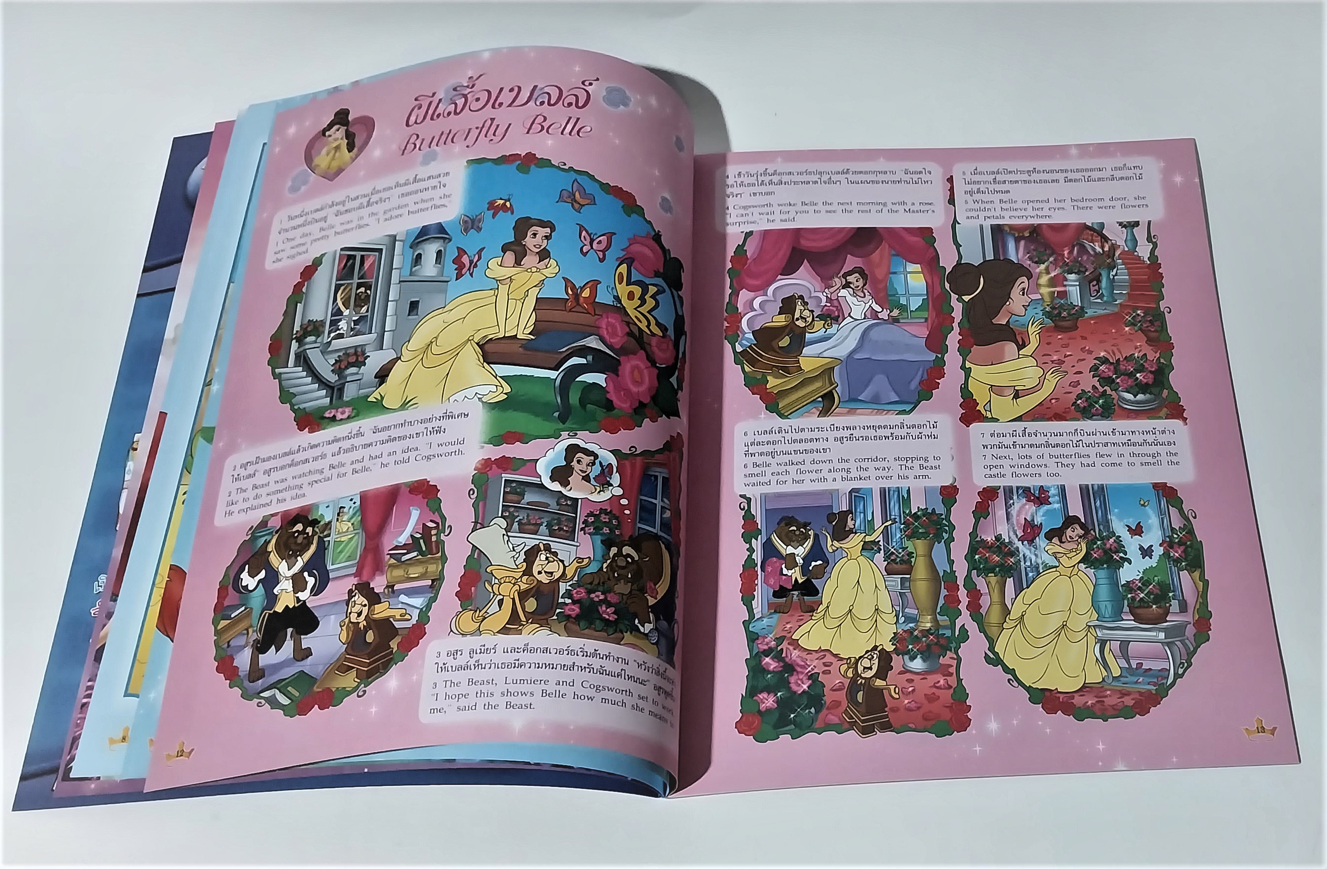 หนังสือภาพสวย2ภาษา***ริมปกมีรอยตามภาพ ฝึกภาษาอังกฤษ, แถมแบบพับกล่องสมบัติแอเรี่ยลที่หน้ากลาง เจ้าหญิงดิสนีย์ Disney Princess Vol68 ปกเต้าหญิงเงือกน้อย แอเรี่ยล , เสริมสร้างจินตนาการและพัฒนาการเรียนรู้ ในเล่ม :นิทานเจ้าหญิง 2 ภาษา, เกมส์, อื่นๆ