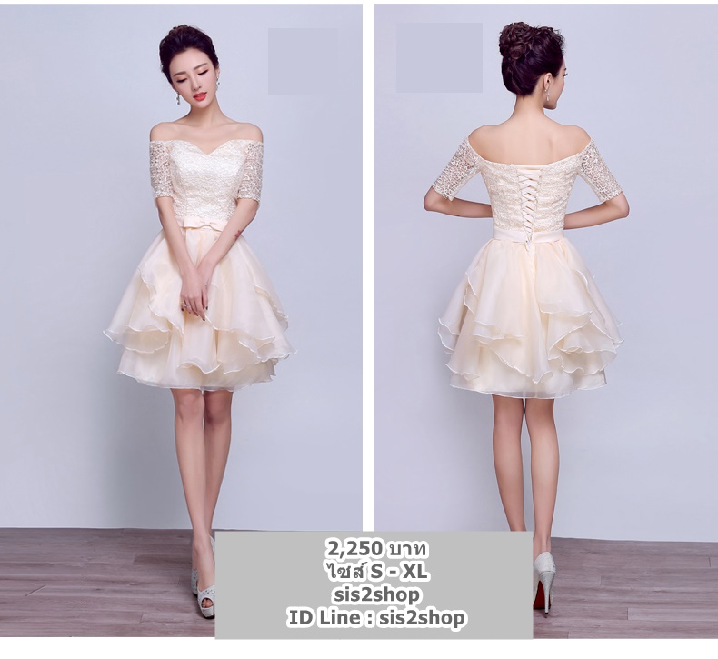 พร้อมส่ง ชุดราตรีสั้น สีครีม แบบไหล่ปาดแขนสั้น ลูกไม้ เปรี้ยวหวาน กระโปรงผ้าแก้ว (เชือกผูกหลัง)