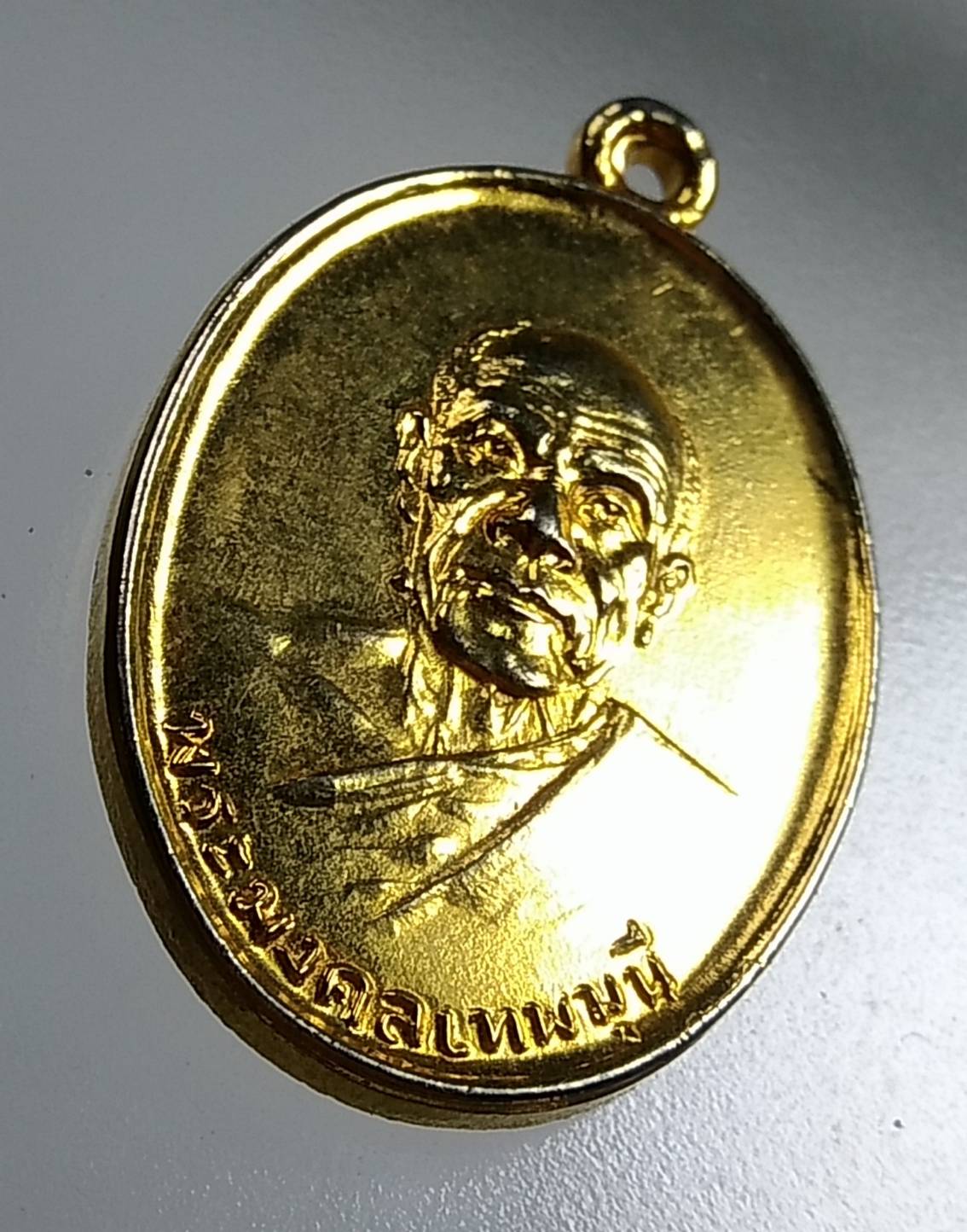 A1562 เหรียญหลวงพ่อสด วัดปากน้ำ ที่ระลึก5รอบ พระธรรมธีรราชมหามุนี ปี2528