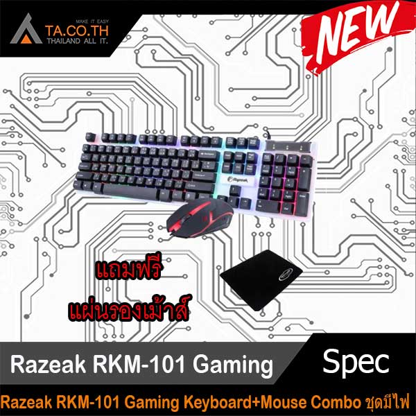Lazada Razeak RKM-101 Gaming Keyboard+Mouse Combo ชุดมีไฟ