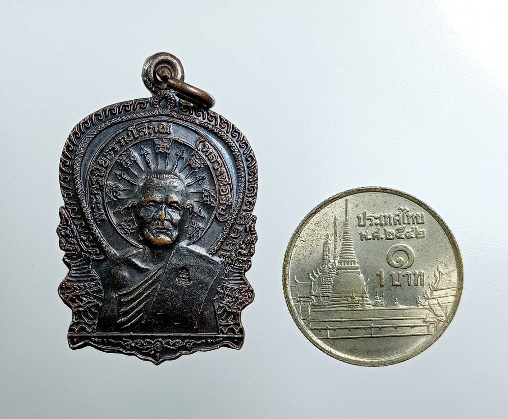 A7575 หลวงพ่ออีน หลวงพ่อไสว วัดป่าไพศาลธรรมาราม จ.บุรีรัมย์ ปี2555