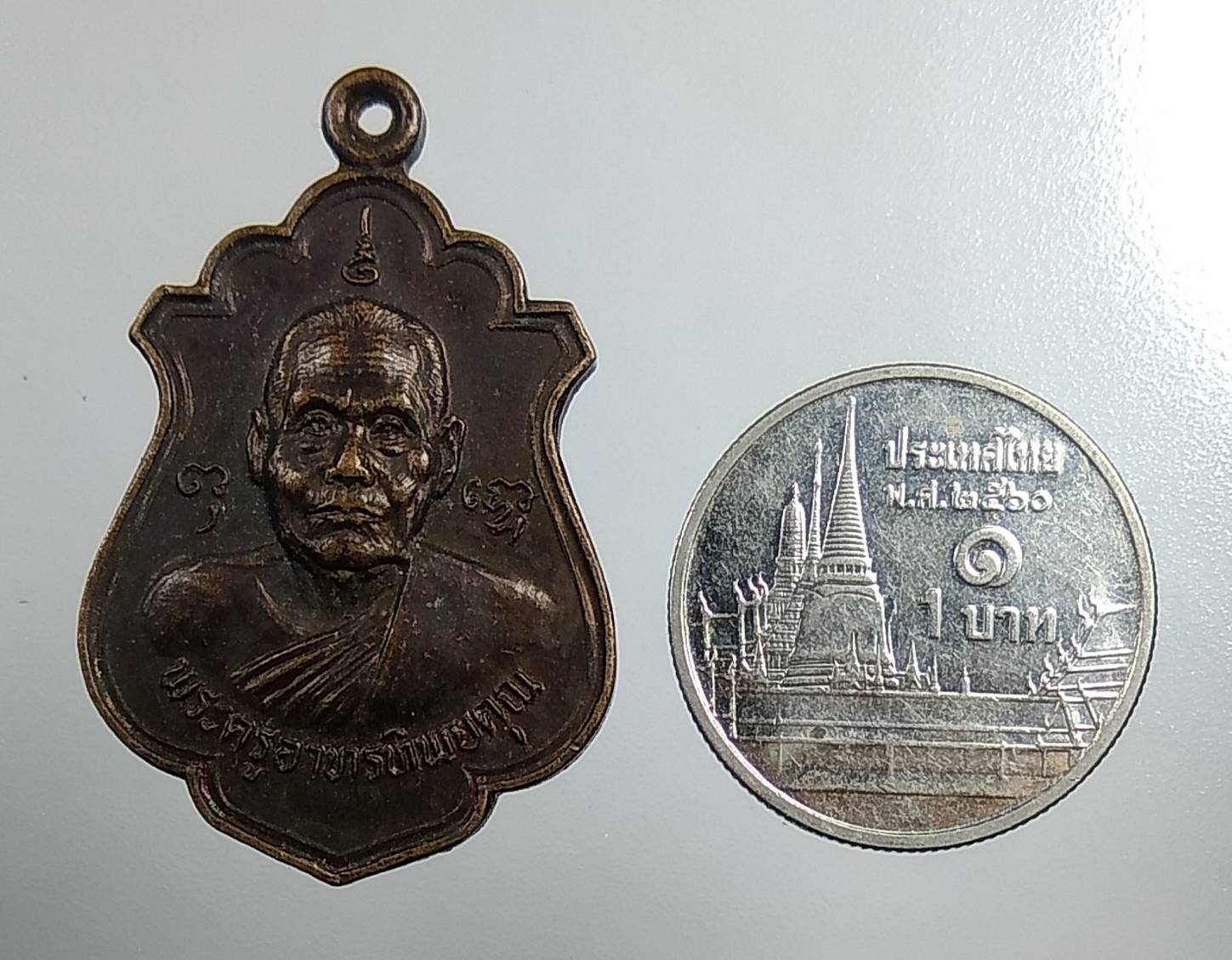 A1512 เหรียญอายุ95ปี หลวงพ่อผล วัดเทียนดัด จ.นครปฐม