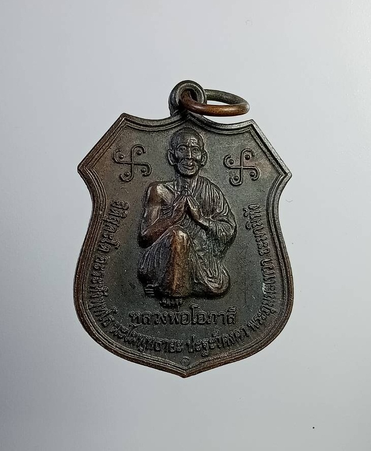 A7390 หลวงพ่อโอภาสี อาศรมบางมด กรุงเทพฯ ปี2554