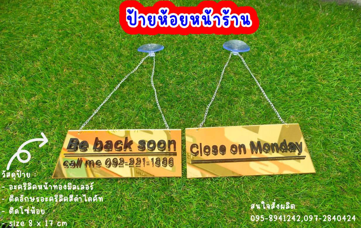 ป้ายแขวนหน้าร้าน ป้ายอะคริลิค