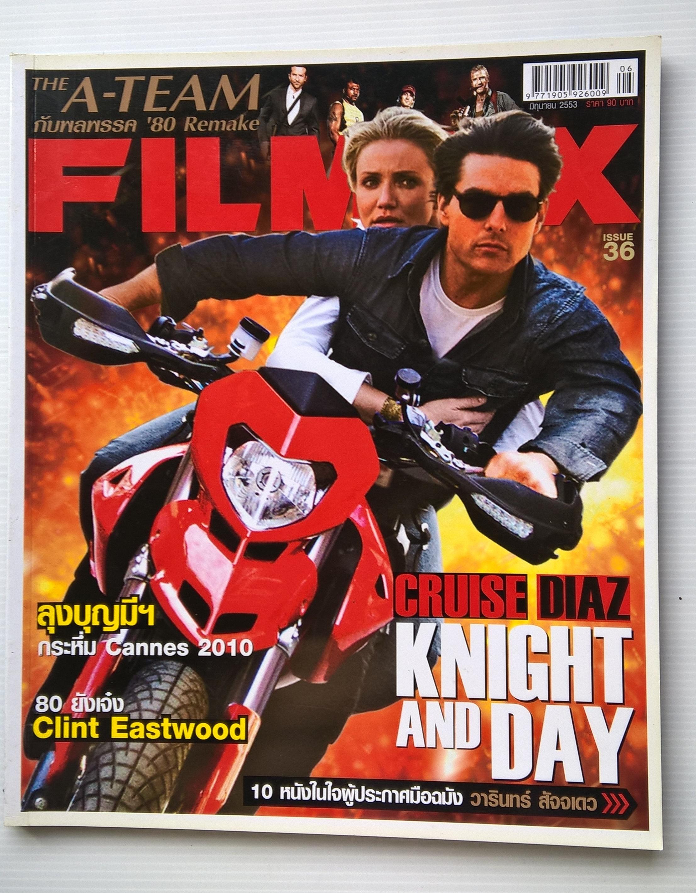 นิตยสารเก่า FILMAX ฉบับ 36 มิถุนายน 2553 ปก CRUIZE DIAZ-KNIGHT AND DAY