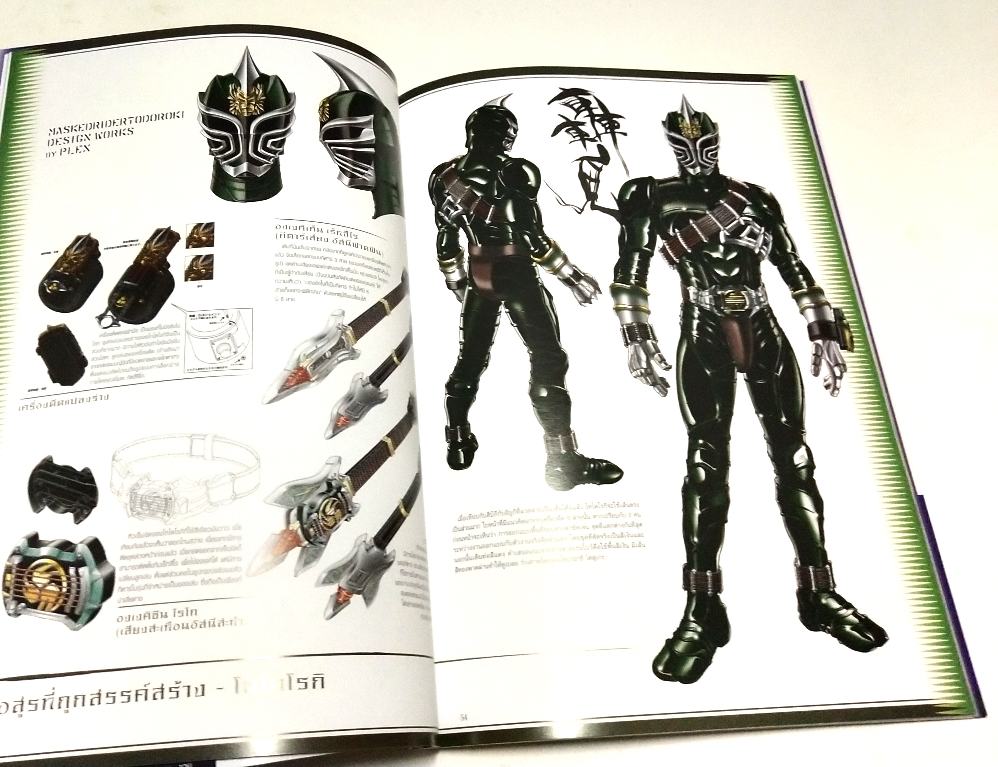 อัลบั้มรวมรูปพิเศษของมาสค์ไรเดอร์ฮิบิกิ Hibiki (Tamashii) Detail of Heroes เจาะลึกรายละเอียด ของ มาสค์ไรเดอร์ ฮิบิกิ ฮีโร่จากญี่ปุ่น ผู้มีเอกลักษณ์พิเศษที่สุดในประวัติศาสตร์ หนังสือรวมภาพแห่งตำนานที่เผยทุกรายละเอียดของฮิบิกิ อยู่ในมือทุกท่านแล้ว Masked Ri