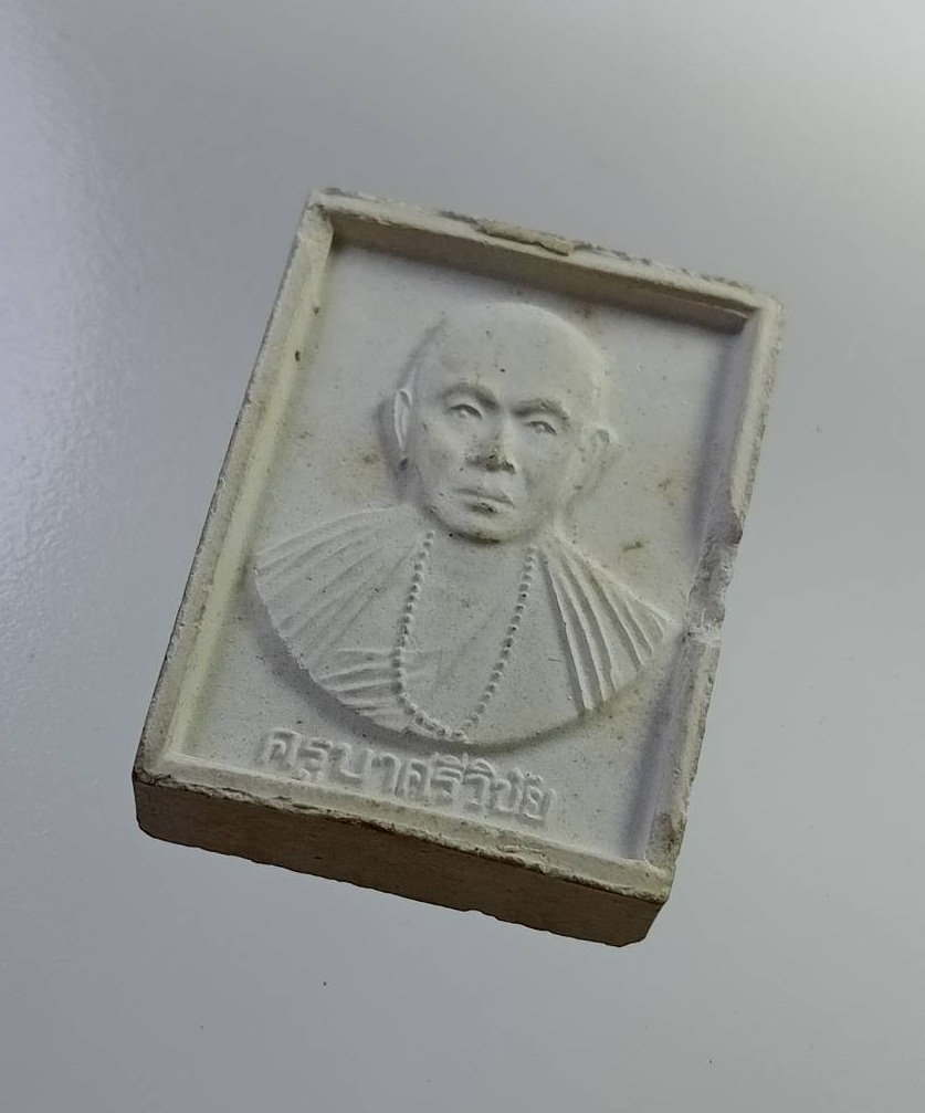 ผ2789 พระผง หลวงพ่อวัดปากน้ำ ภาษีเจริญ กรุงเทพฯ หลัง ครูบาศรีวิชัย รุ่นพระธรรมจาริก 30 ปี